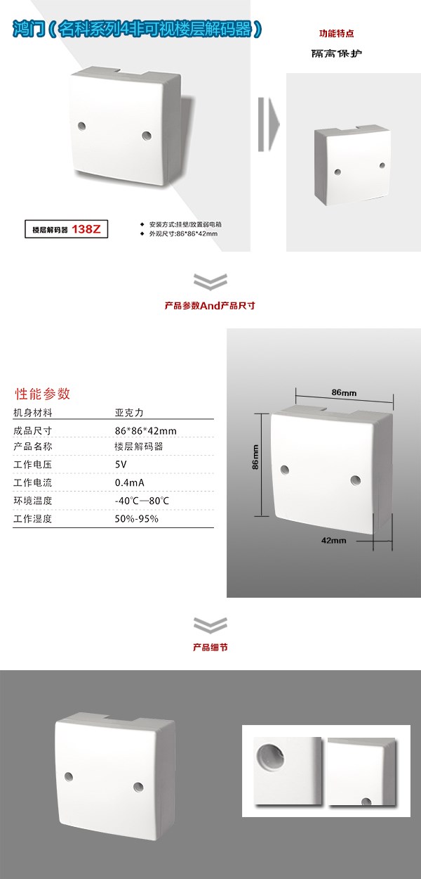 宝鸡岐山县非可视对讲楼层解码器